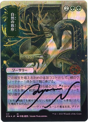 Ayami Nakashima Artist Proof (B2) Foil Standard signature // Natural Order