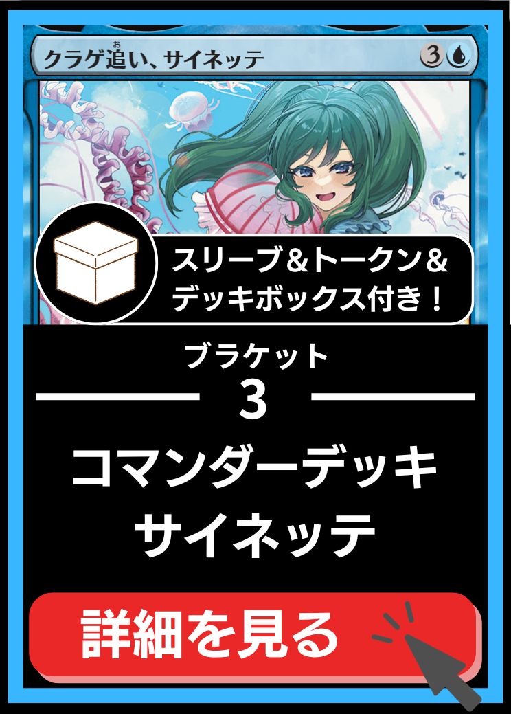 MTG専門店|東京MTG】MTGカード・アート通販サイト