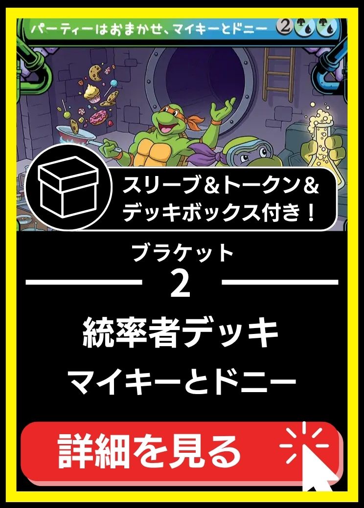 MTG専門店|東京MTG】MTGカード・アート通販サイト