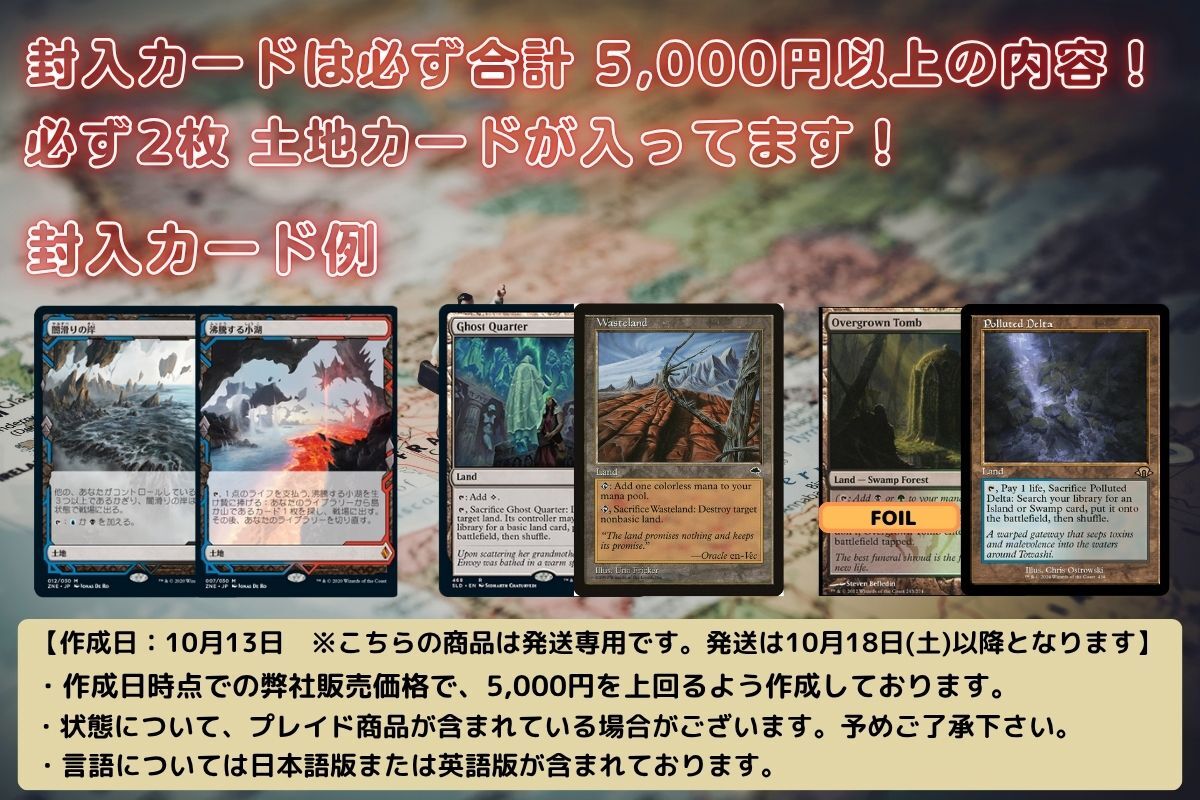 MTG専門店|東京MTG】MTGカード・アート通販サイト