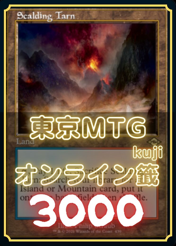 MTG専門店|東京MTG】MTGカード・アート通販サイト