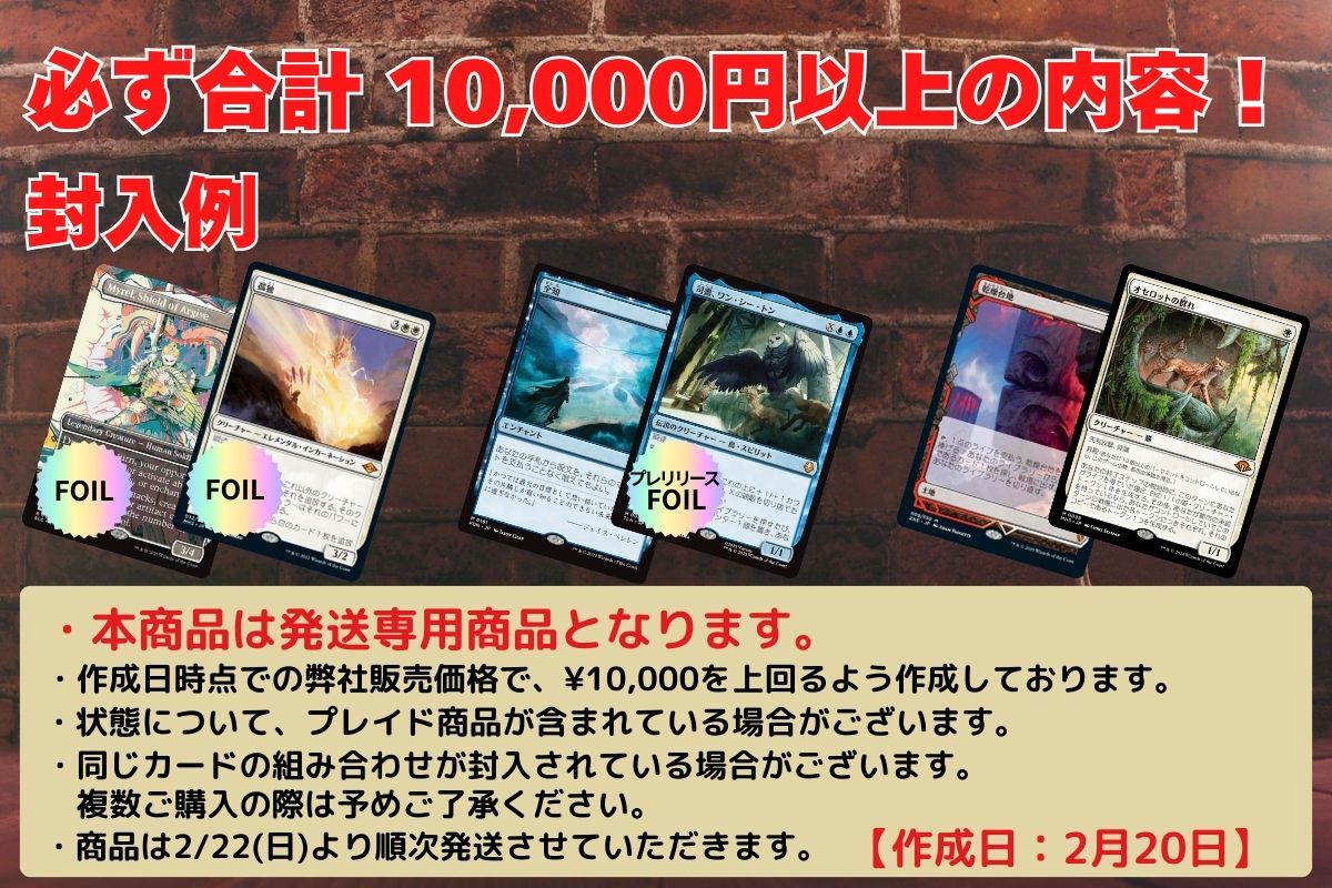 MTG専門店|東京MTG】MTGカード・アート通販サイト