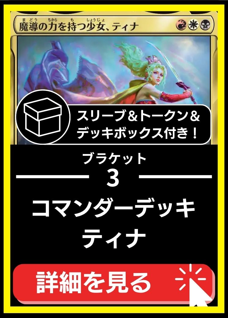 MTG専門店|東京MTG】MTGカード・アート通販サイト