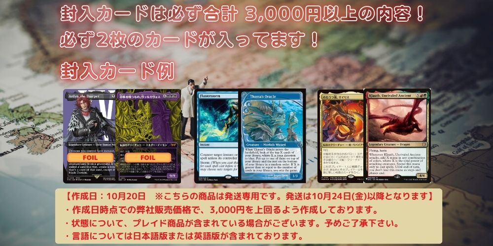 MTG　まとめ売り MTG専門店|東京MTG】MTGカード・アート通販サイト