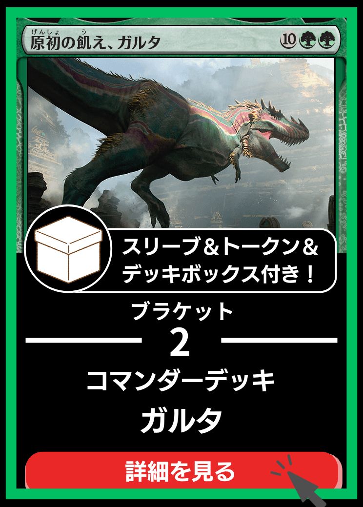 MTG専門店|東京MTG】MTGカード・アート通販サイト