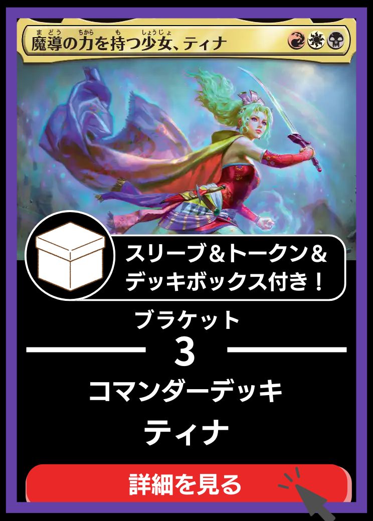 MTG専門店|東京MTG】MTGカード・アート通販サイト