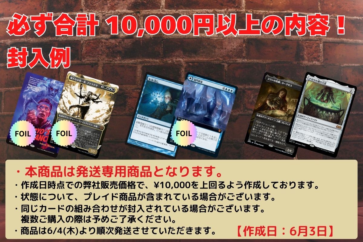 非売品　ポスター　MTG　世界選手権開催記念　スペシャル土地カード　当時物 MTG専門店|東京MTG】MTGカード・アート通販サイト