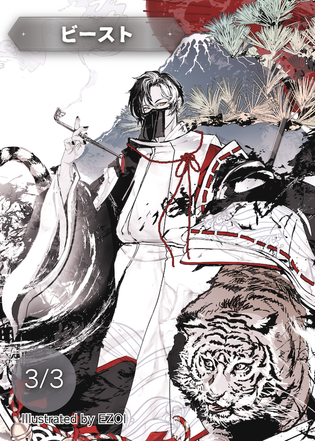 《ビーストトークン // オリジナルトークン/Beast Token // Original Token》 (Ezoi)