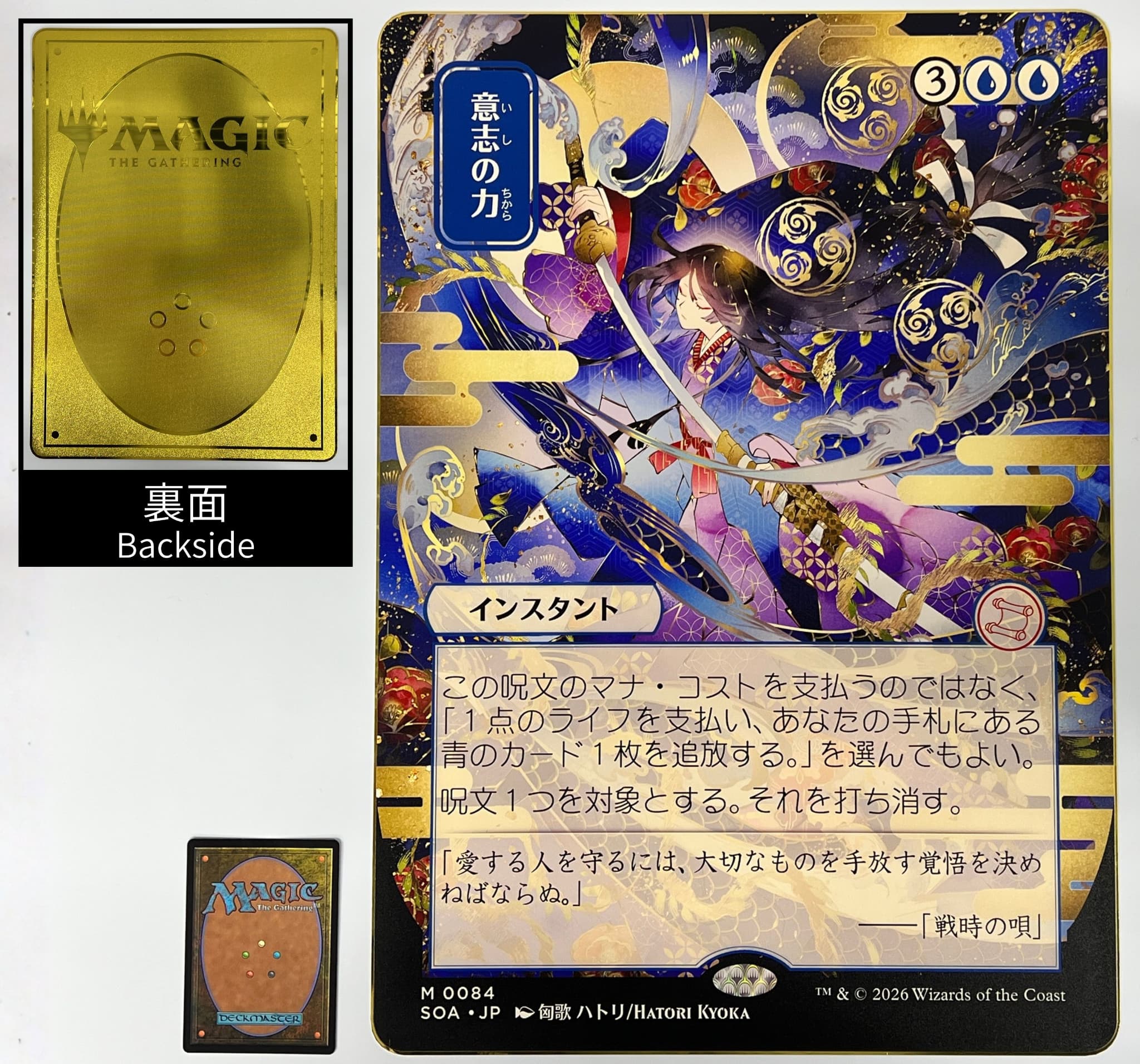 MTGカード 意志の力 Foil 英語版