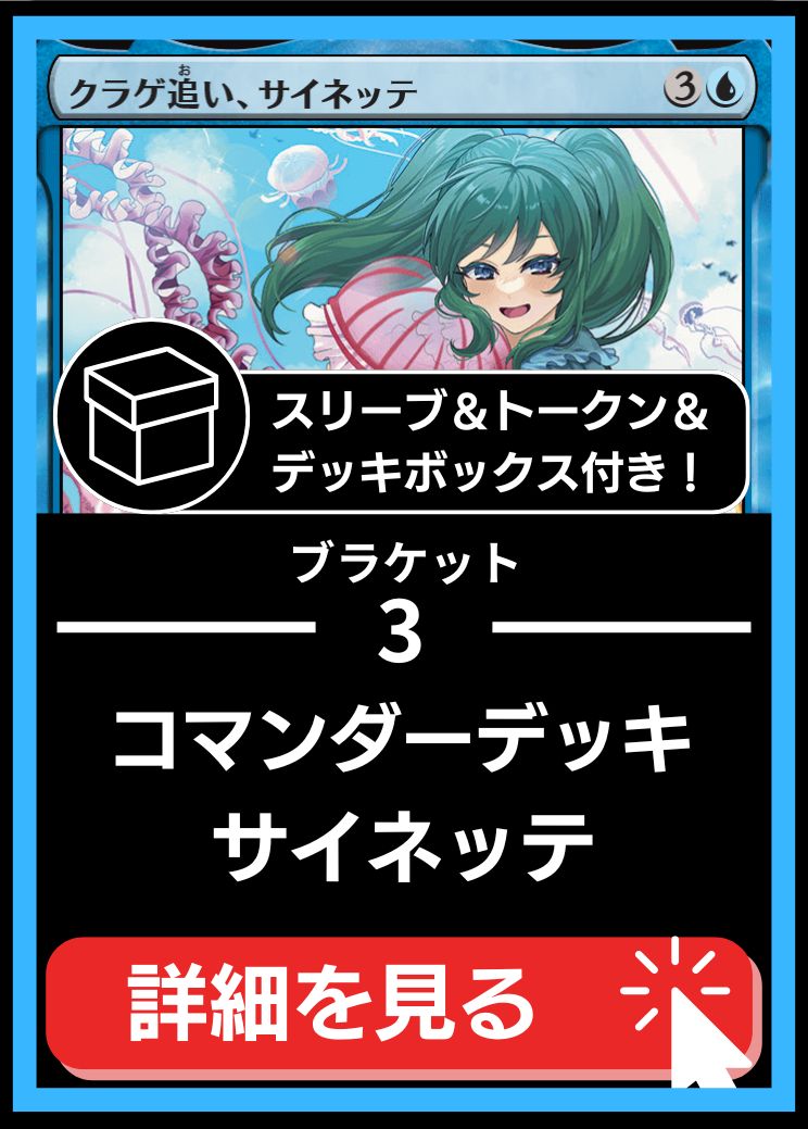 MTG専門店|東京MTG】MTGカード・アート通販サイト