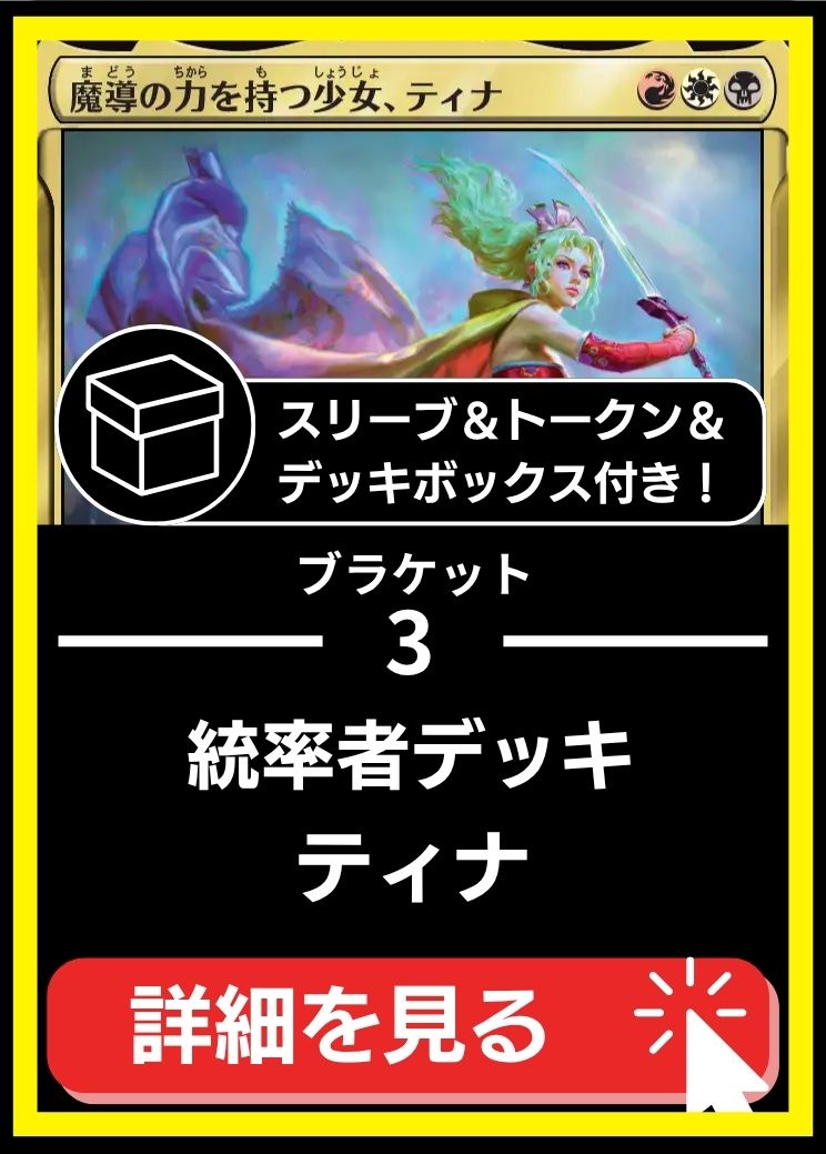 MTG専門店|東京MTG】MTGカード・アート通販サイト