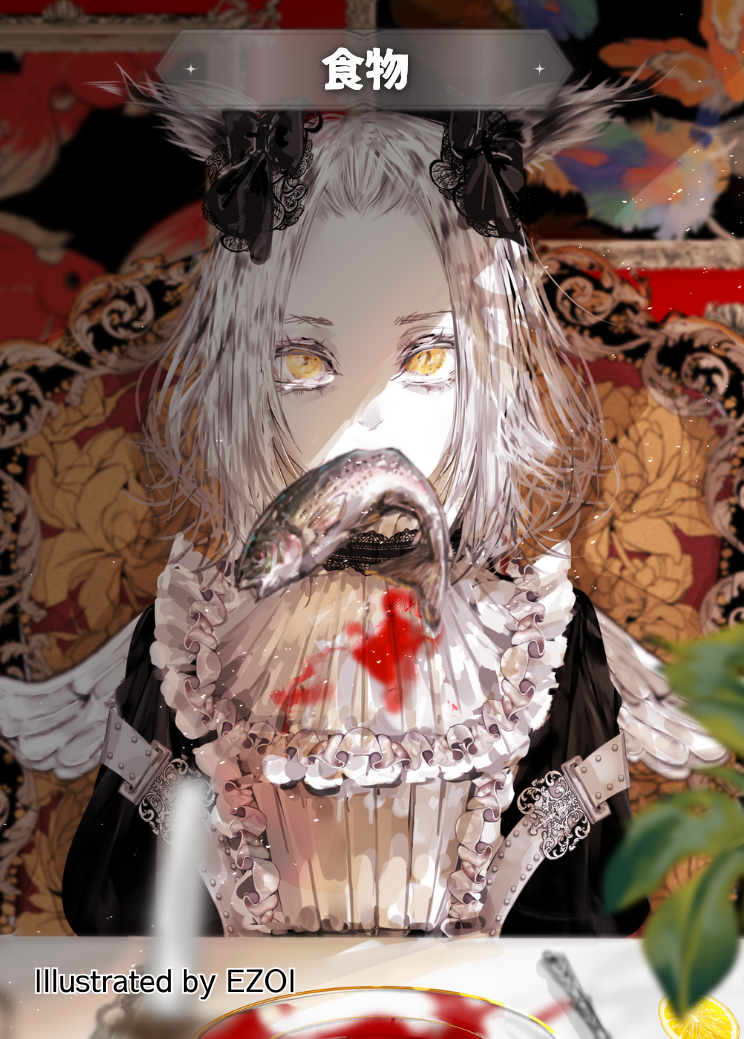 《食物トークン // オリジナルトークン/Food Token // Original Token》 (Ezoi)