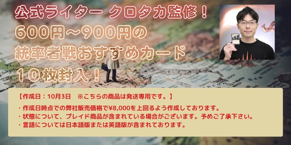 MTG専門店|東京MTG】MTGカード・アート通販サイト