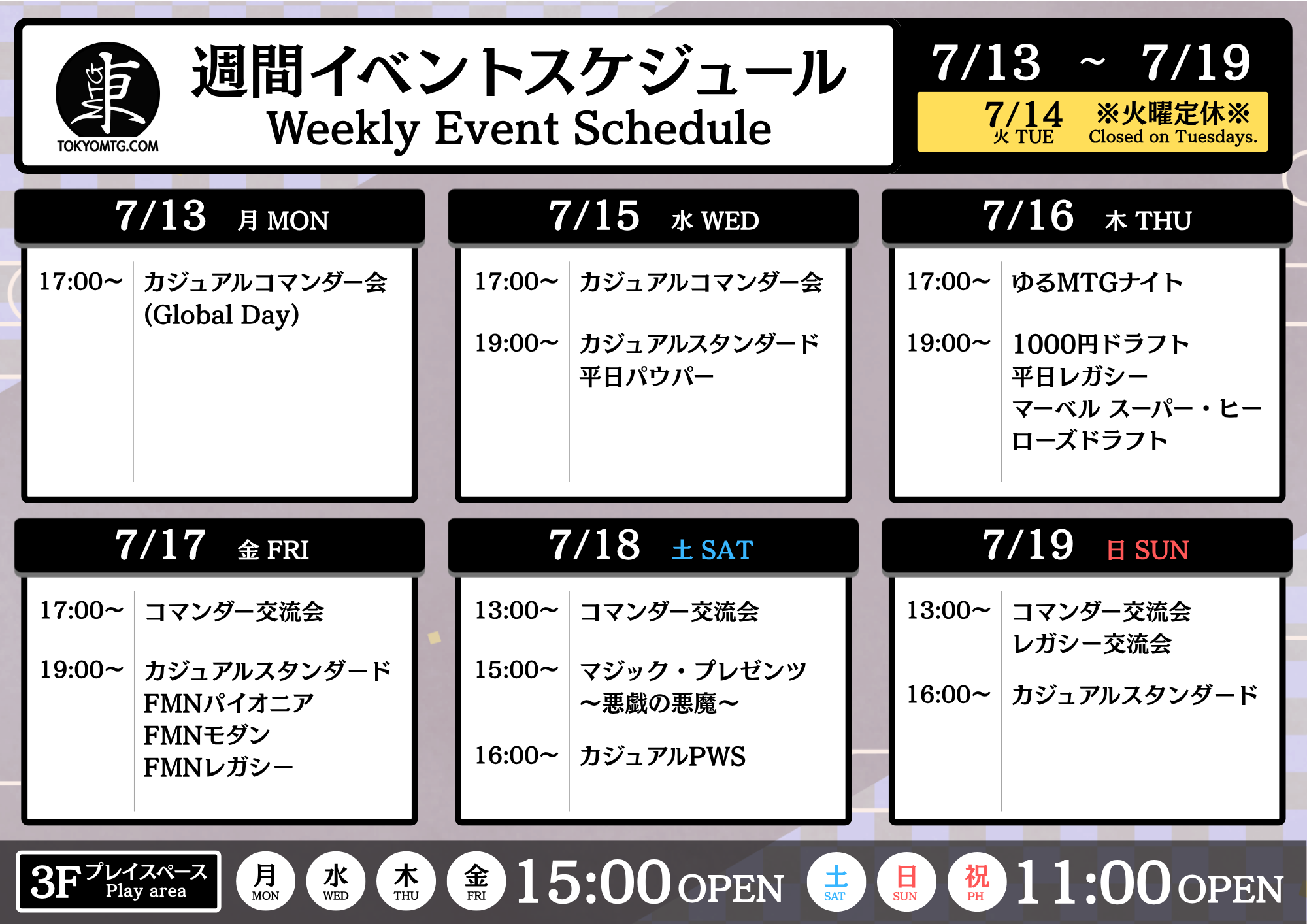 MTG専門店|東京MTG】MTGカード・アート通販サイト