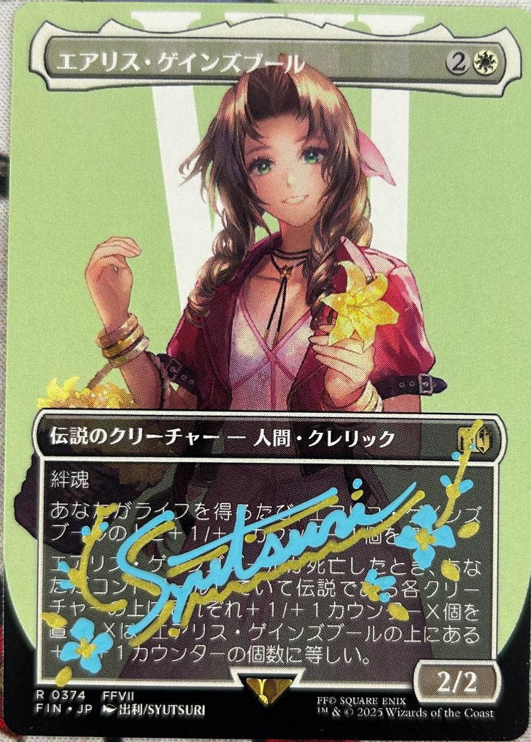 MTG専門店|東京MTG】MTGカード・アート通販サイト