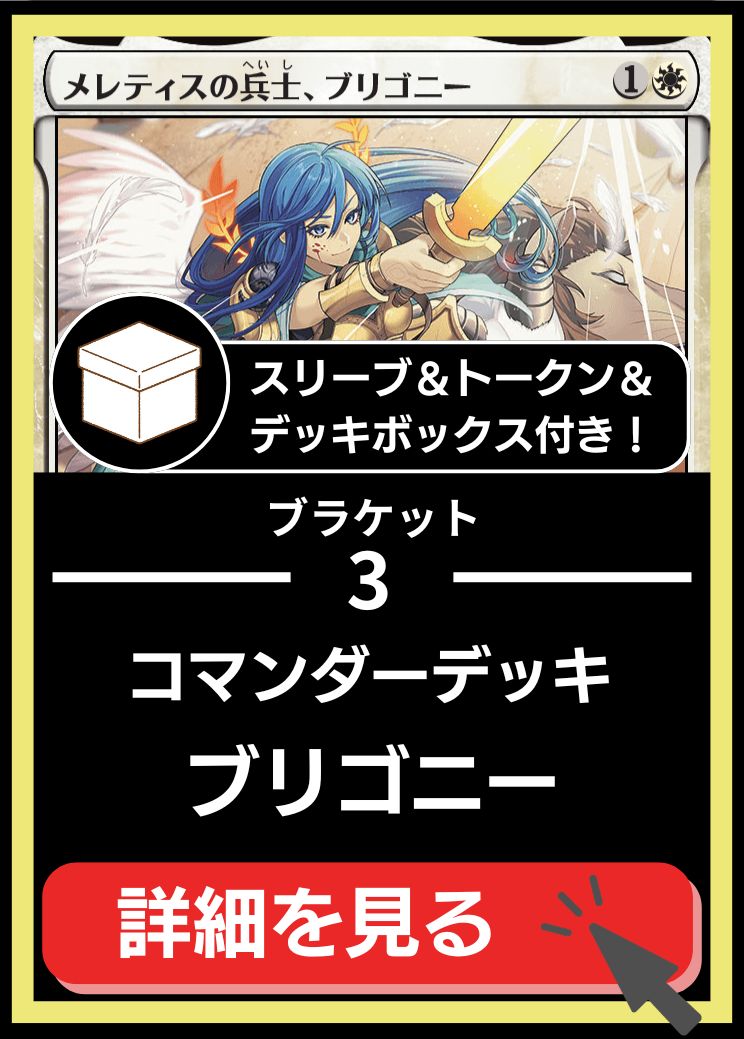 MTG専門店|東京MTG】MTGカード・アート通販サイト