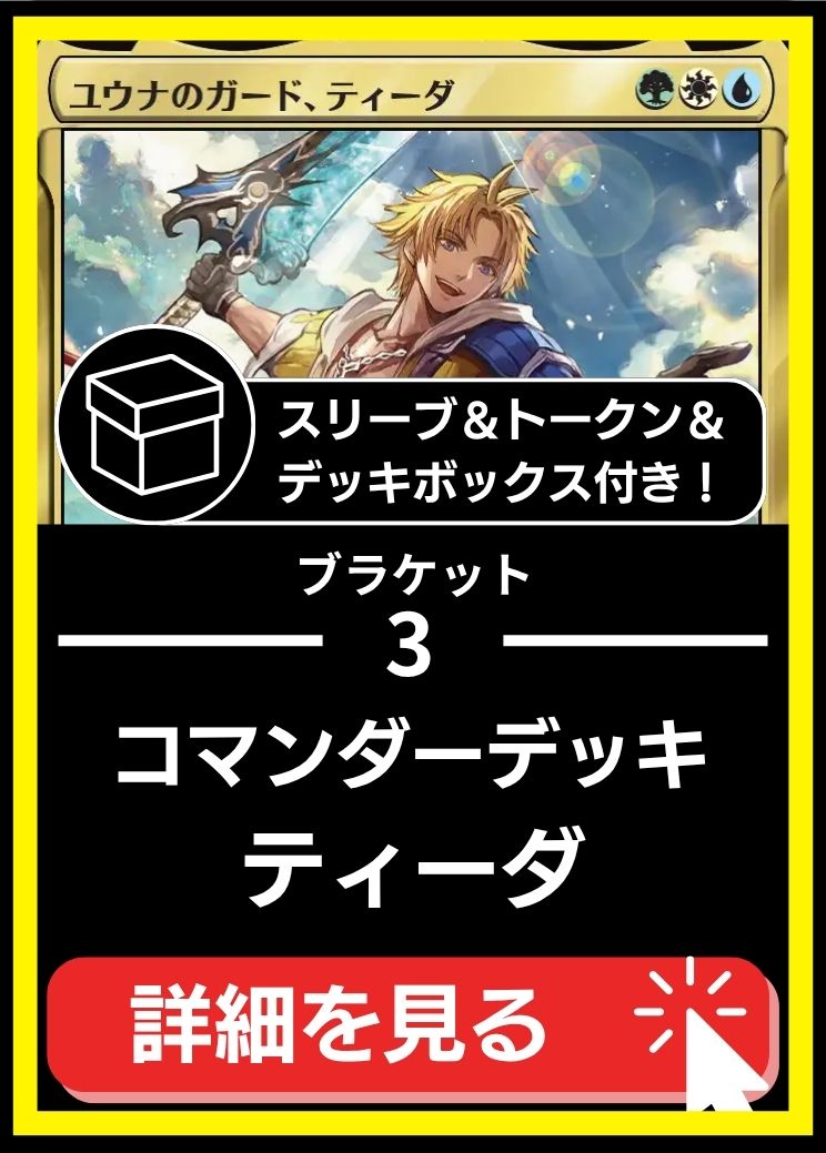 MTG専門店|東京MTG】MTGカード・アート通販サイト
