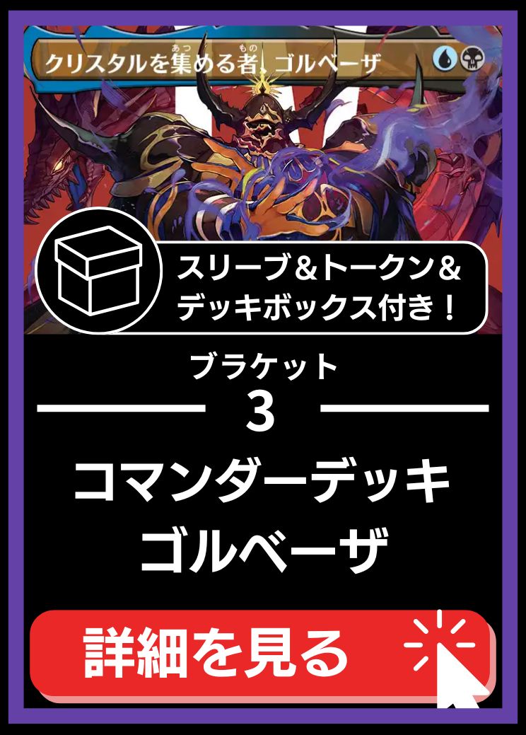 MTG専門店|東京MTG】MTGカード・アート通販サイト