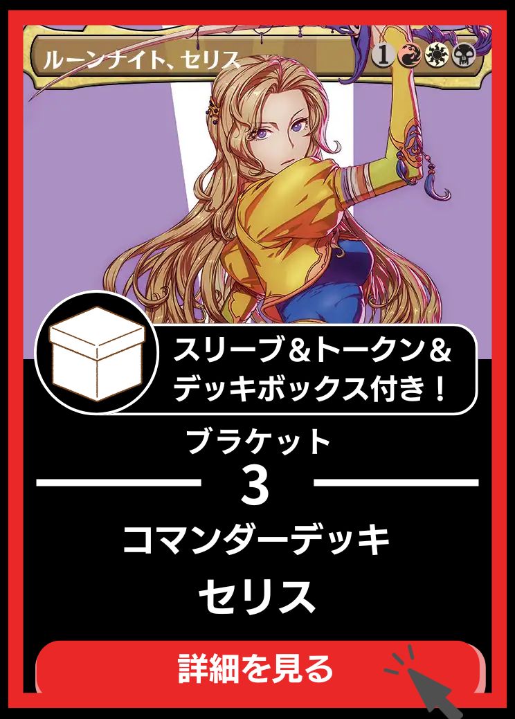 MTG専門店|東京MTG】MTGカード・アート通販サイト