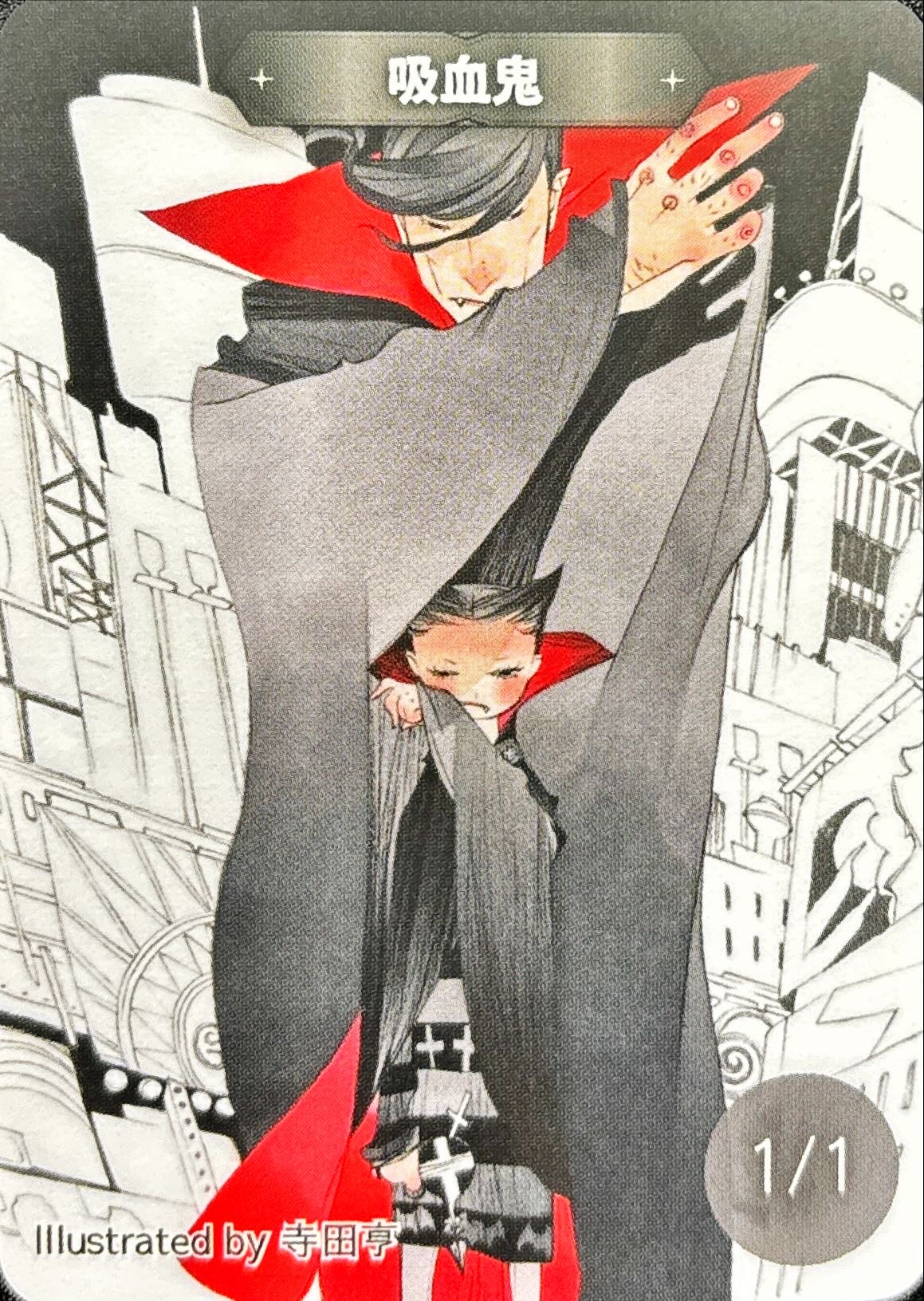 《吸血鬼トークン // オリジナルトークン/Vampire Token // Original Token》 (Toru Terada)