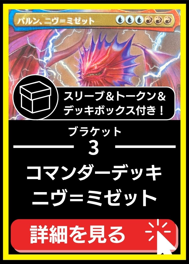 MTG専門店|東京MTG】MTGカード・アート通販サイト