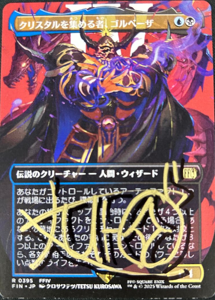 クリスタルを集める者、ゴルベーザ 統率者デッキ MTG専門店|東京MTG】MTGカード・アート通販サイト