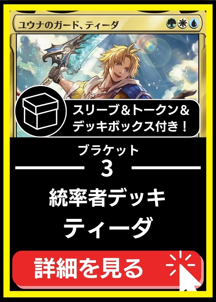 MTG専門店|東京MTG】MTGカード・アート通販サイト