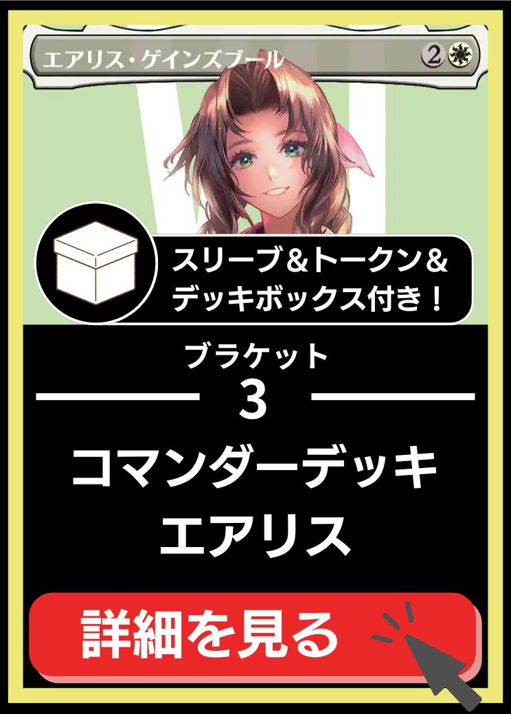 MTG専門店|東京MTG】MTGカード・アート通販サイト