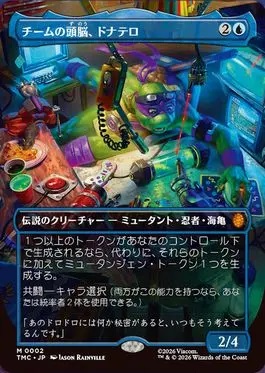 DONATELLO, THE BRAINS - FOIL - MTGカード MTG専門店|東京MTG】MTGカード・アート通販サイト