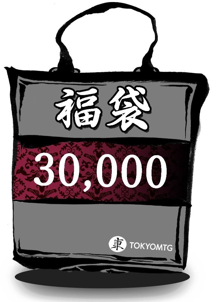 TokyoMTG 9th Anniversary Fukubukuro (¥30,000)
