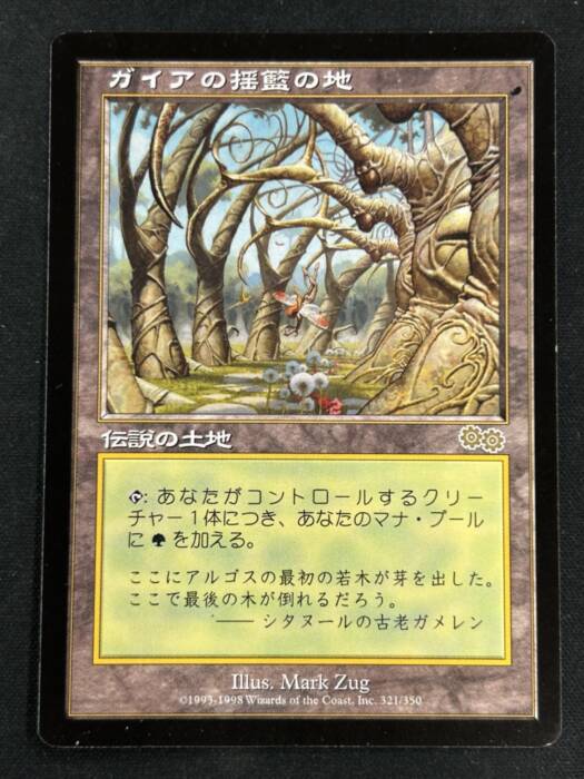 《ガイアの揺籃の地/Gaea's Cradle》 [USG] (13766)