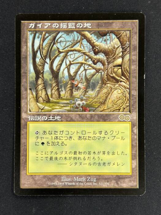 ガイアの揺籃の地 MTG専門店|東京MTG】MTGカード・アート通販サイト