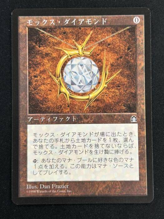 《モックス・ダイアモンド/Mox Diamond》 [STH] (16066)