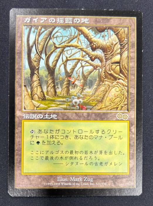 Gaea's Cradle (22838)