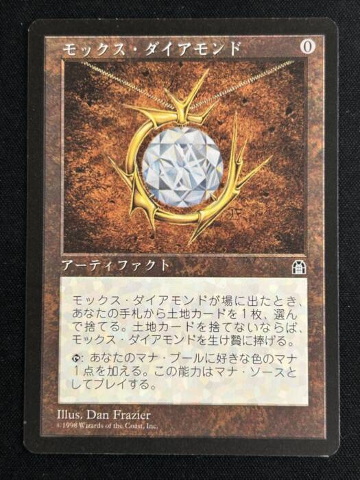 《モックス・ダイアモンド/Mox Diamond》 [STH] (23710)