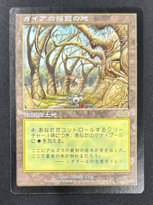 MTGアートプリント　ガイアの揺籃の地 MTG専門店|東京MTG】MTGカード・アート通販サイト