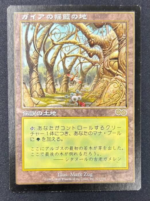 Gaea's Cradle (42144)