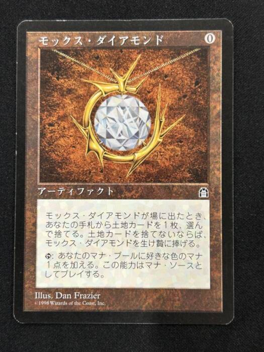 Mox Diamond (45919)