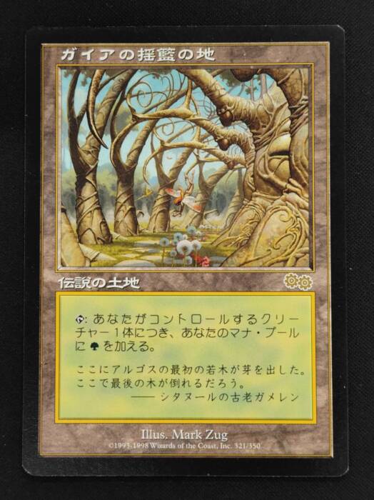 Gaea's Cradle (46424)