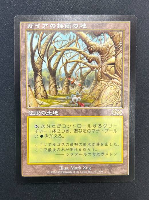 ガイアの揺籃の地 MTG ガイアの揺籃の地 【公式通販】