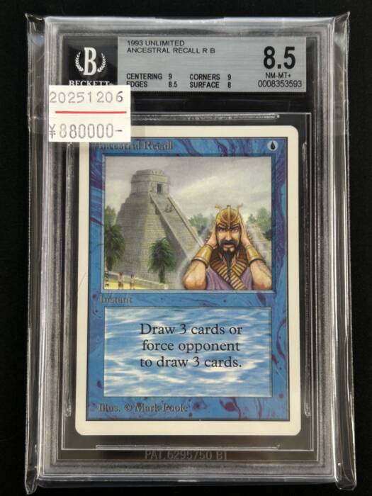 Ancestral Recall (50390)