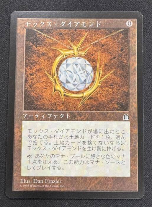 Mox Diamond (52089)