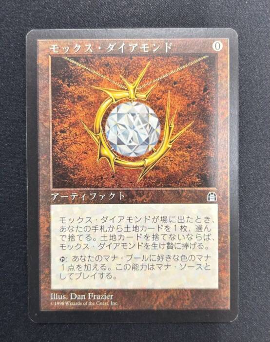 モックス・ダイアモンド MTG専門店|東京MTG】MTGカード・アート通販サイト