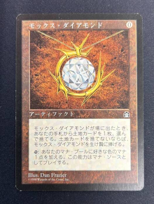 Mox Diamond (55998)