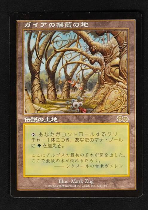日本語+英語 ガイアの揺籃の地 MTG 日本語 ガイアの揺籃の地 UGS MTG 計2枚 ciel（1474064792 2枚の通販 マジック：ザ・ギャザリング