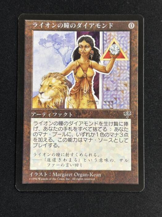 ライオンの瞳のダイアモンド Magic: The Gathering 日本語 MTG専門店|東京MTG】MTGカード・アート通販サイト