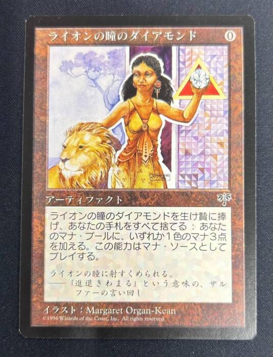 ライオンの瞳のダイアモンド英語4枚セット シャドーサイン MTG専門店|東京MTG】MTGカード・アート通販サイト