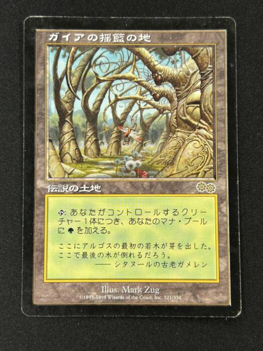 ガイアの揺籃の地　日本語版　Mtg MTG専門店|東京MTG】MTGカード・アート通販サイト