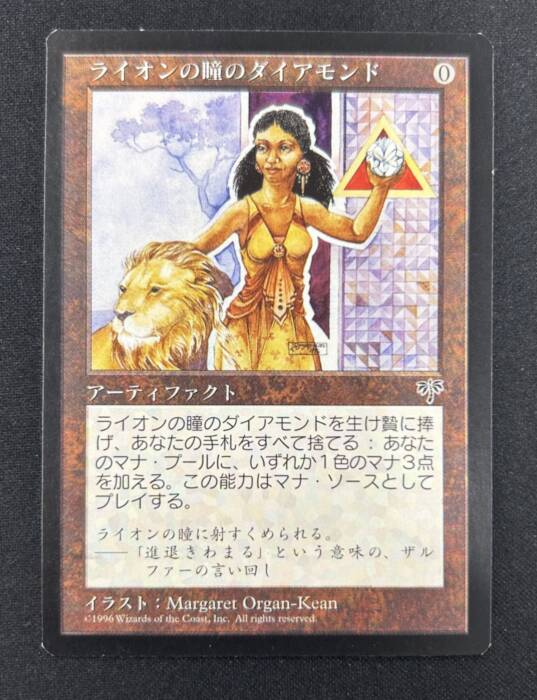 MTG専門店|東京MTG】MTGカード・アート通販サイト