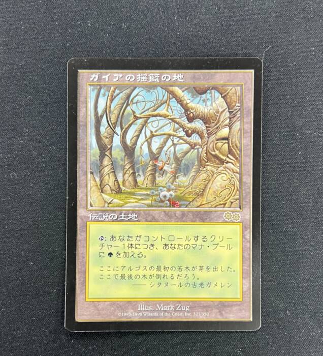 《ガイアの揺籃の地/Gaea's Cradle》 [USG] (63224)